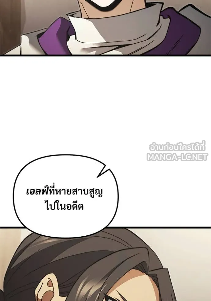 อัศวินดำล่าท้าเวลา ตอนที่ 99 รูปที่ 26