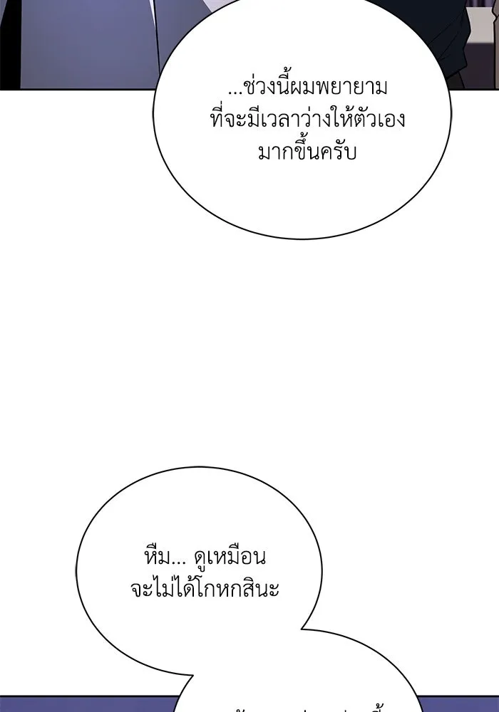 ชีวิตพลิกผันของลอร์ดผู้เกียจคร้าน ตอนที่ 109 วิธีเดินให้ได้นาน ๆ รูปที่ 83