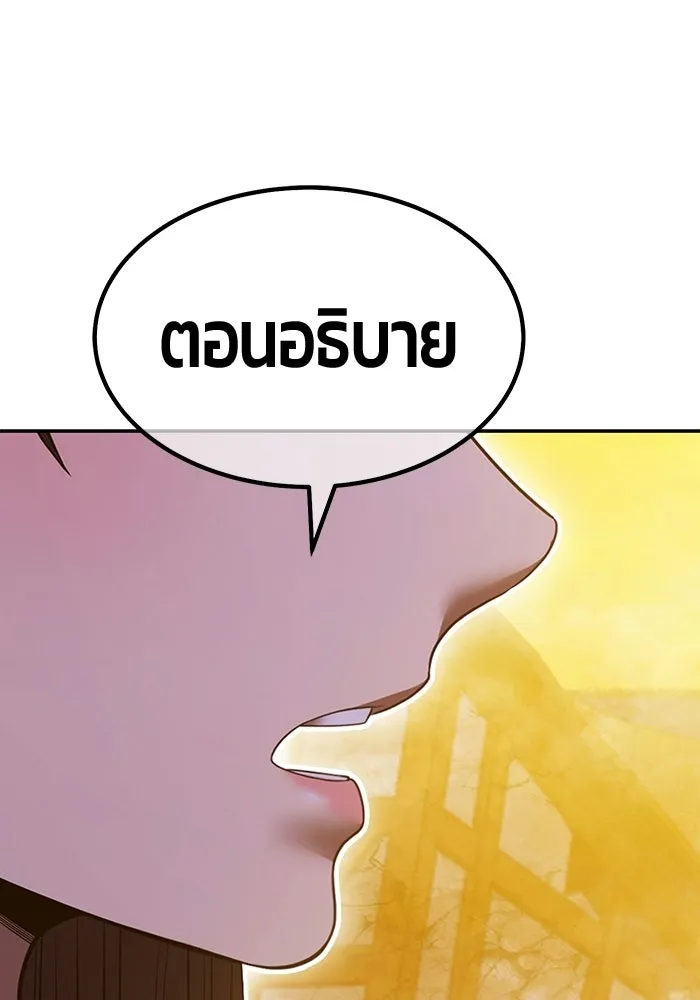 +99 ท่อนไม้พร้อมบวก ตอนที่ 123 ตำนานคธูลู (2) รูปที่ 142