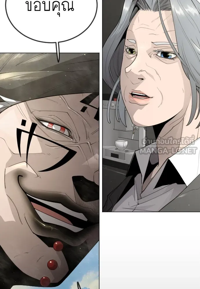 ยุคแห่งยอดมนุษย์ ตอนที่ 95 รูปที่ 72