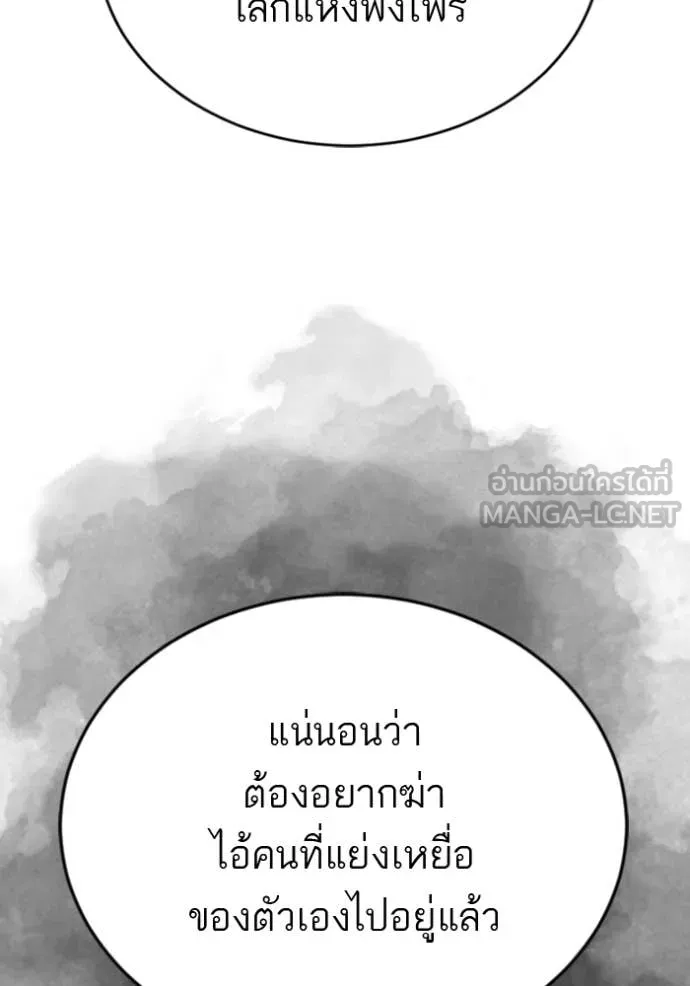 BAD GUY ตอนที่ 283 รูปที่ 95
