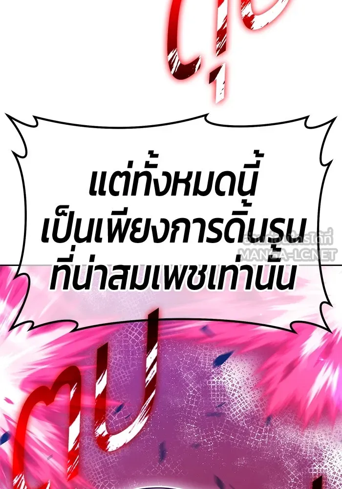 +99 ท่อนไม้พร้อมบวก ตอนที่ 55 ดิเมนชันอีตเตอร์ (3) รูปที่ 273