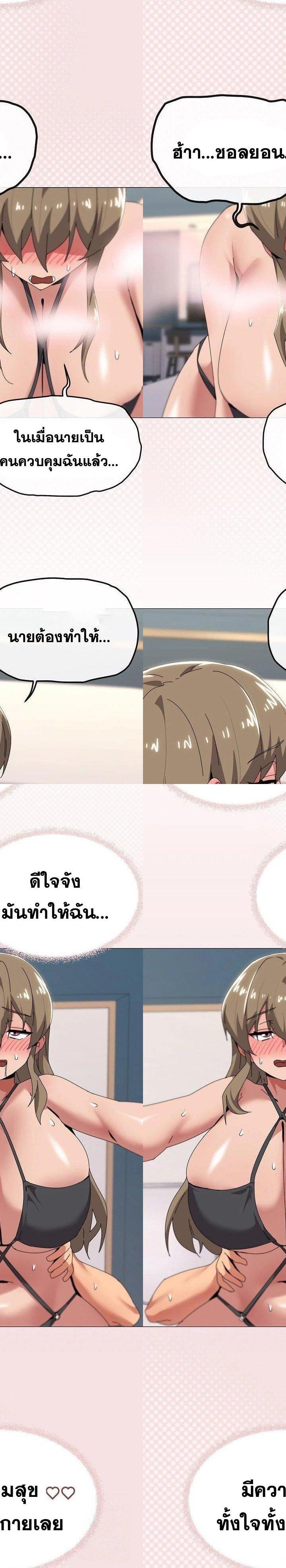 What’s Wrong With This Family ตอนที่ 65 19