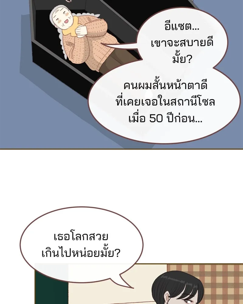 เพียงลมหนาว ตอนที่ 3 รูปที่ 5