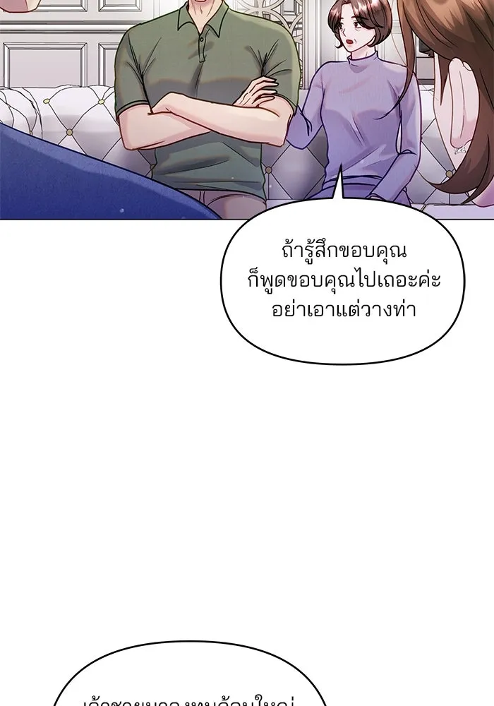 คู่มือคว้าหัวใจนายตัวร้าย ตอนที่ 42 รูปที่ 17