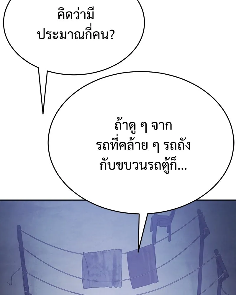 แบคXX ตอนที่ 168 รูปที่ 118
