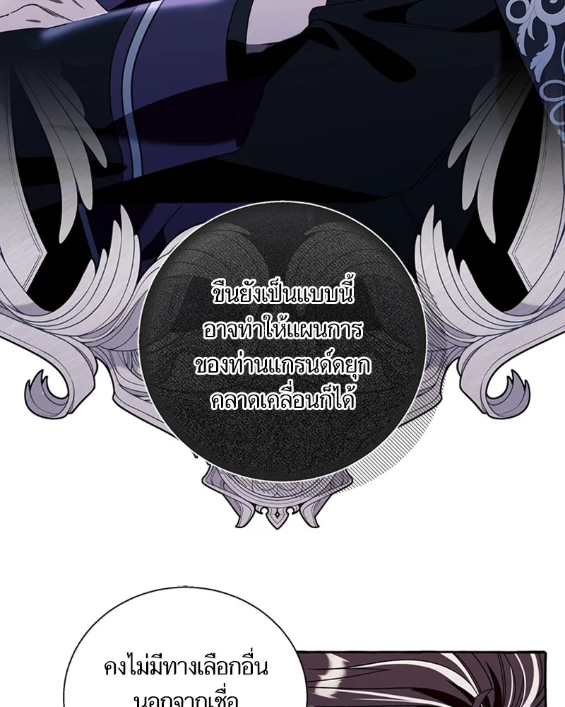 นึกว่าเป็นอิเซไคธรรมดา ตอนที่ 66 รูปที่ 16