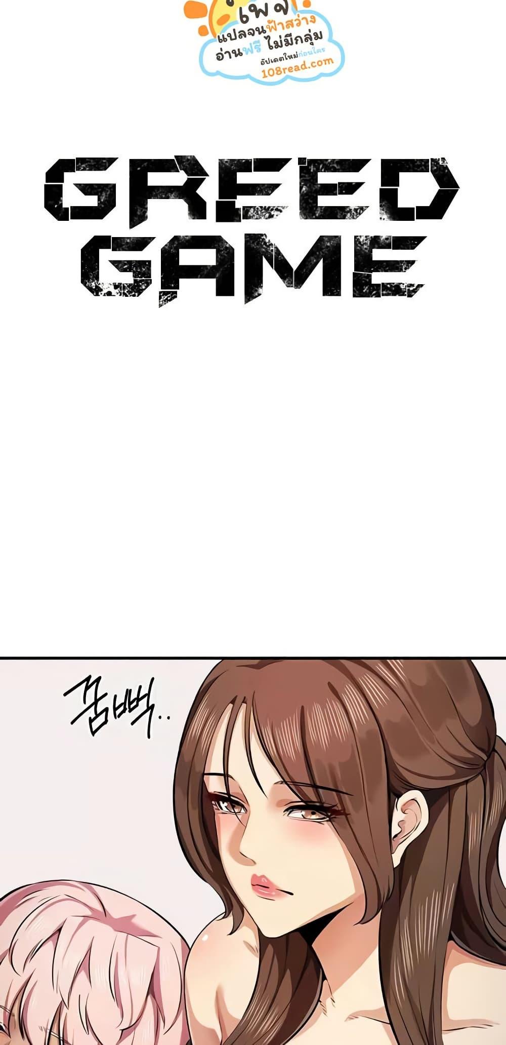 Doujin-Lc- อ่าน โดจิน มังฮวา เกาหลี ญี่ปุ่น จีน แปลไทย Greed Game ตอนที่ 1 2 3 4 5 6 7 8 9 10 11 12 13 14 ฟรี ไม่มีโฆษณา อ่าน โดจิน Manhwa เกาหลี ญี่ปุ่น จีน เรามีครบ คัดมาให้เน้นๆ โดจิน 18+ รับประกันความฟินโดย  Doujin Lc