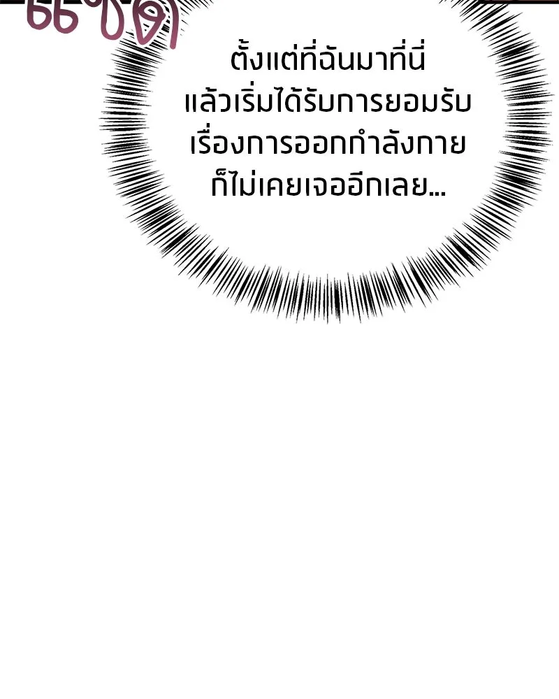สุดยอดเทรนเนอร์แห่งยุทธภพ ตอนที่ 66 หาว่าการฝึกของพวกเราเป็นกลยุทธ รูปที่ 55