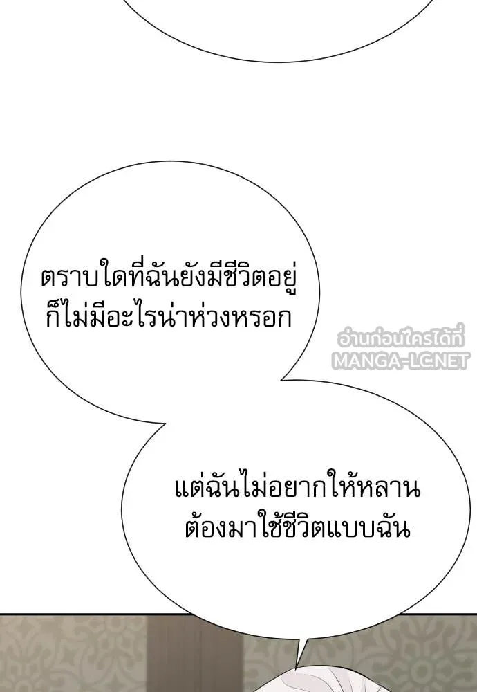 หลานอัจฉริยะ ตอนที่ 48 รูปที่ 63