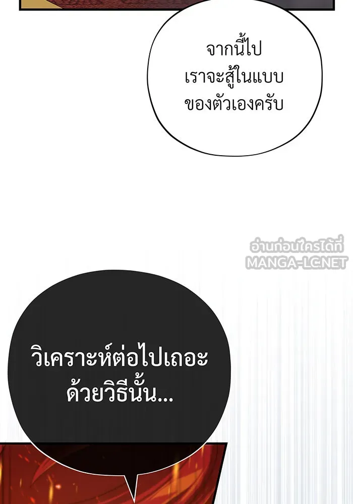 จอมเวทเกิดใหม่ในรอบ 66666 ปี ตอนที่ 104 รูปที่ 93