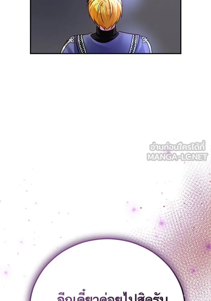 บุตรีดยุกขอไม่แต่งงานbrกับหนุ่มในฝัน ตอนที่ 63 รูปที่ 39
