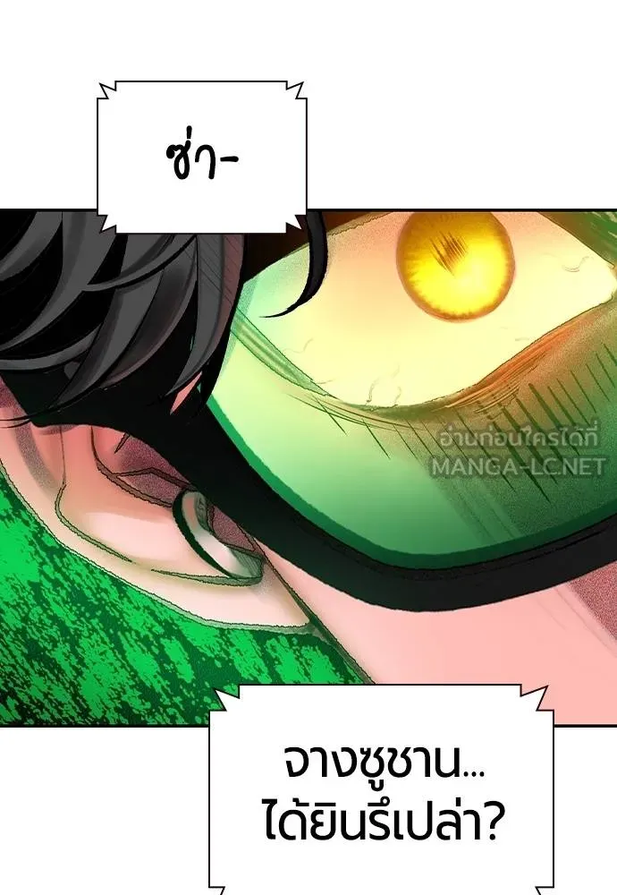 Jungle Juice ตอนที่ 149 รูปที่ 159