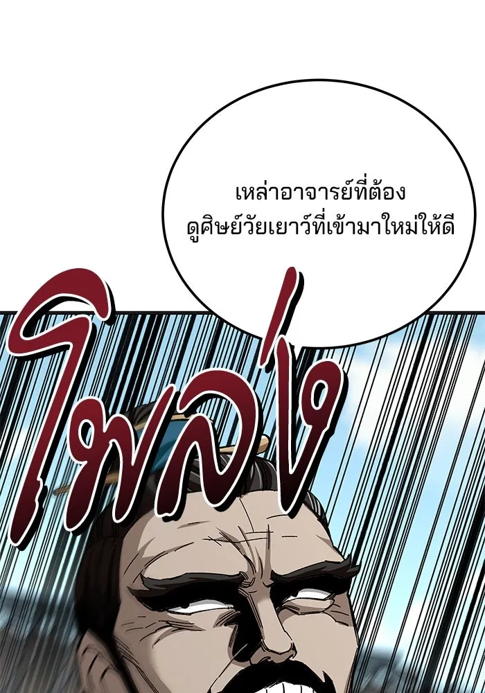 คุณปู่จอมยุทธกับหลานสาวสุดแกร่ง ตอนที่ 37 รูปที่ 4