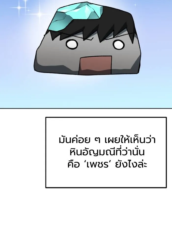 ราชาแห่งอ็อกทากอน ตอนที่ 104 รูปที่ 44