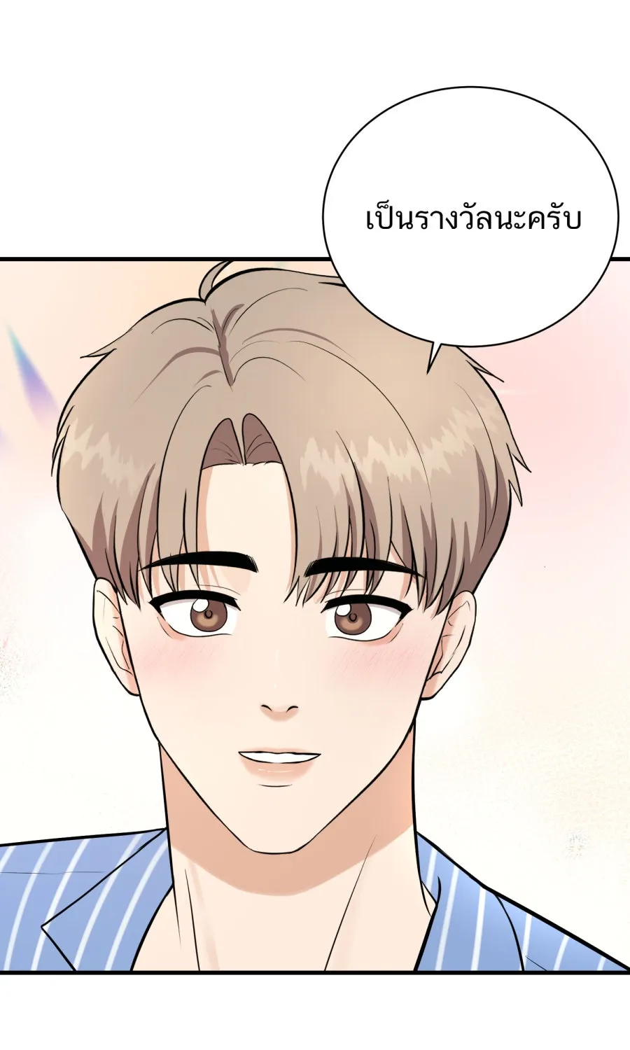 ตื่นมาอีกทีก็เป็นนายเอกไปซะแล้ว ตอนที่ 47 รูปถ่าย รูปที่ 10