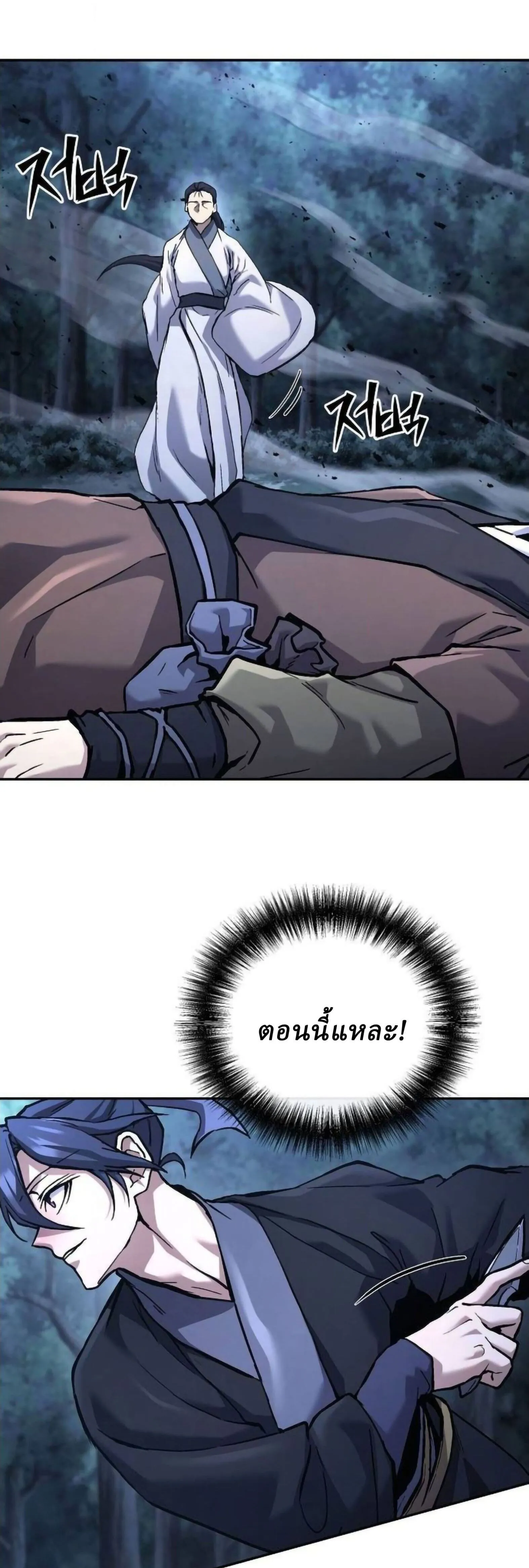 Reborn on the Demonic Cult Battlefield ยอดอ_จฉร_ยะผ_หวนค_น ตอนที่ ตอนที่ 32 รูปที่ 2