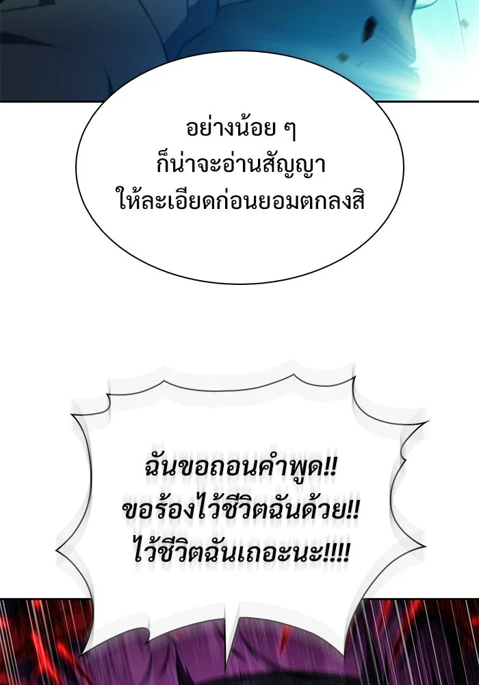 ผู้เล่นหน้าใหม่เลเวลแมกซ์ ตอนที่ 238 ชัยชนะอันสมบูรณ์ (1) รูปที่ 11
