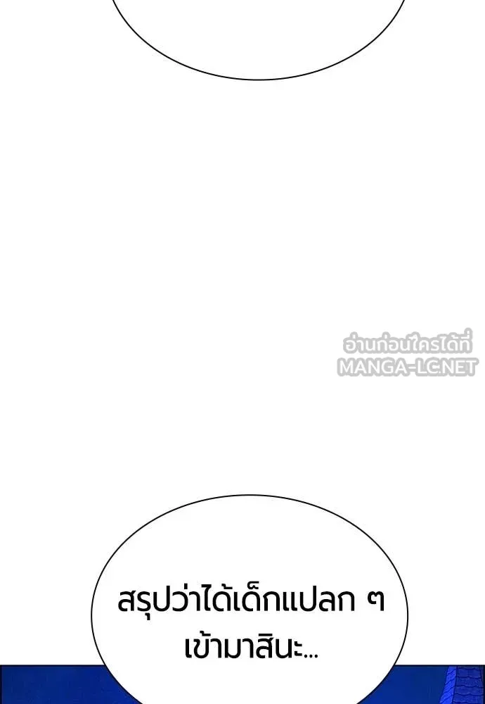 Jungle Juice ตอนที่ 184 รูปที่ 30