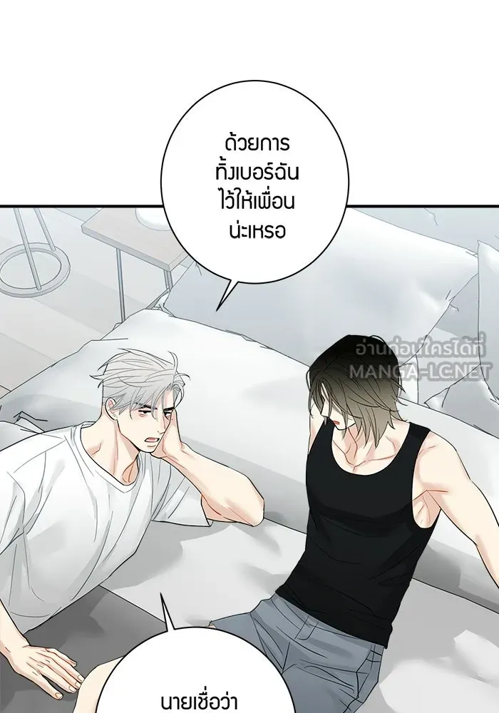 Good Gosh Daddy ตอนที่ 41 จะเลิกไหม รูปที่ 42