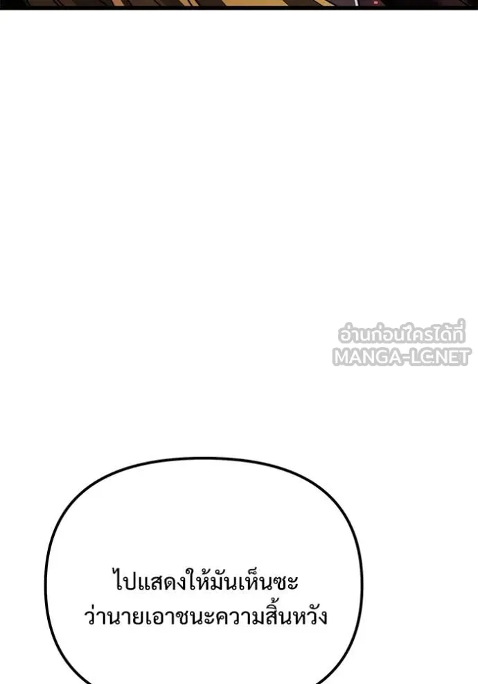 อัศวินดำล่าท้าเวลา ตอนที่ 123 รูปที่ 128