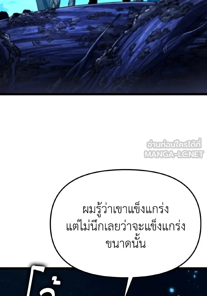 การแข่งขันของผู้เกิดใหม่ ตอนที่ 98 รูปที่ 33