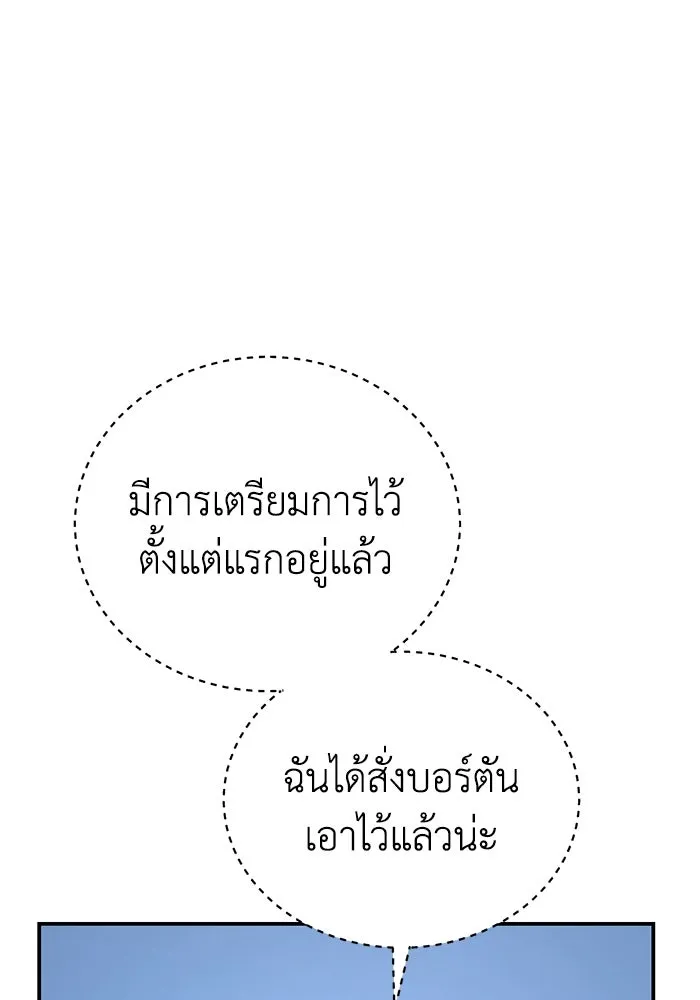 ยอดนักดาบผู้โอบอุ้มดารา ตอนที่ 21 รูปที่ 59