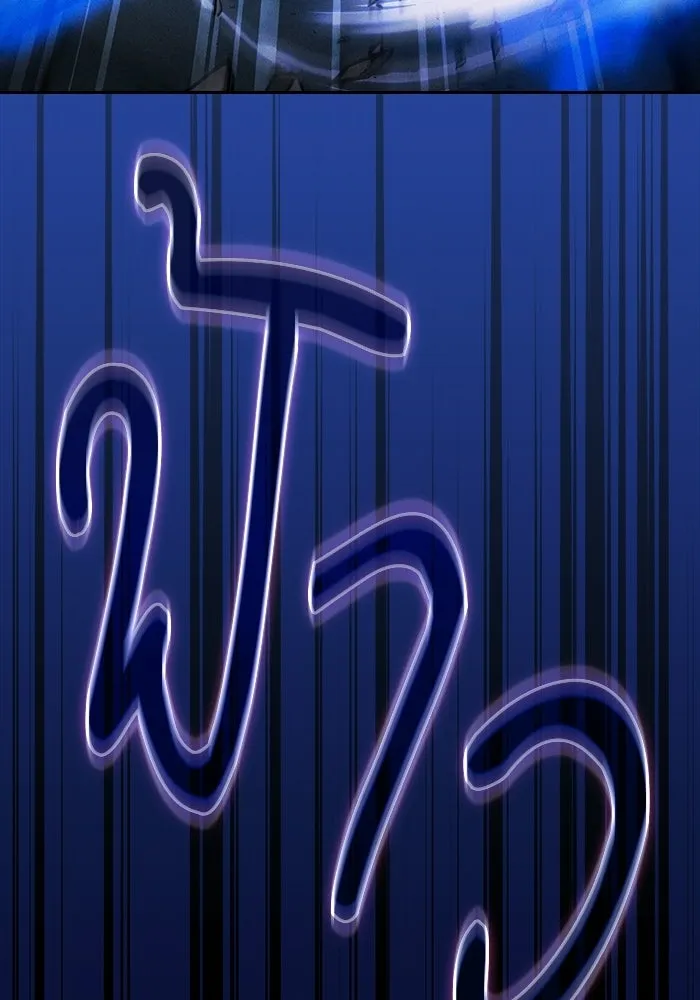 นักดาบอัจฉริยะจากอะคาเดมี ตอนที่ 118 รูปที่ 8