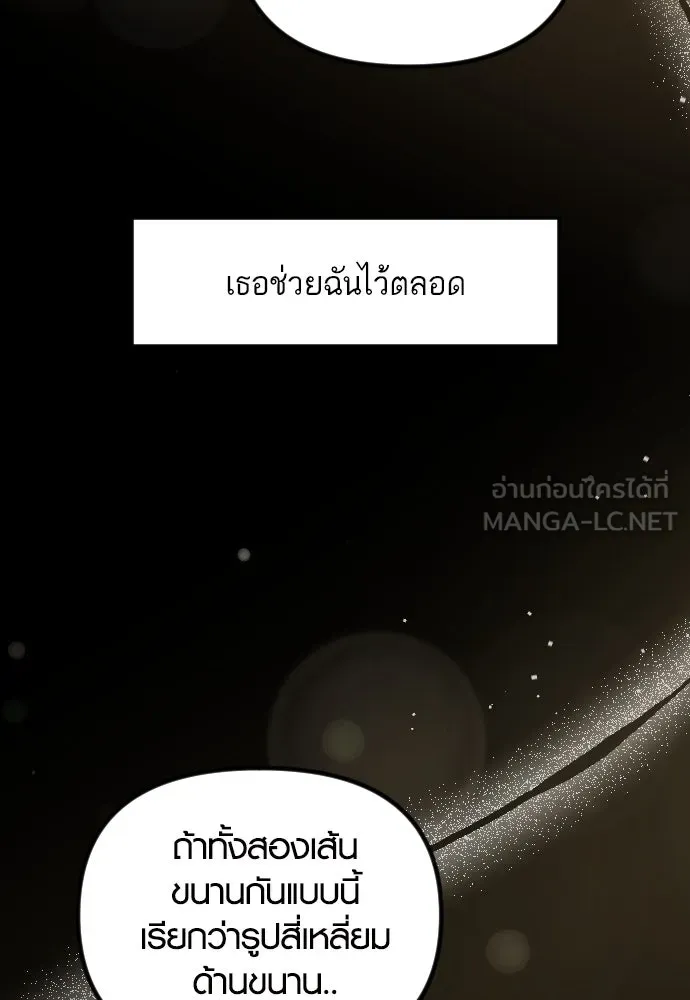 รักกันคนละครึ่งทาง ตอนที่ 45 รูปที่ 66
