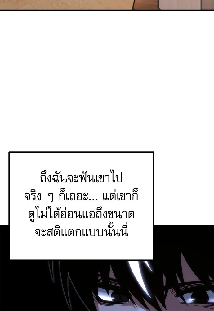 ชำแหละอะคาเดมีด้วยมีดแล่ปลา ตอนที่ 15 ไม่มีวันที่ลมจะสงบนิ่ง (3) รูปที่ 16