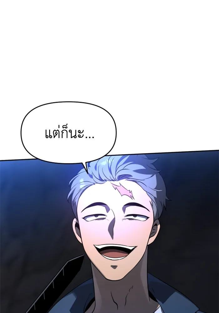 อดีตบอสหอคอย ตอนที่ 3 รูปที่ 76