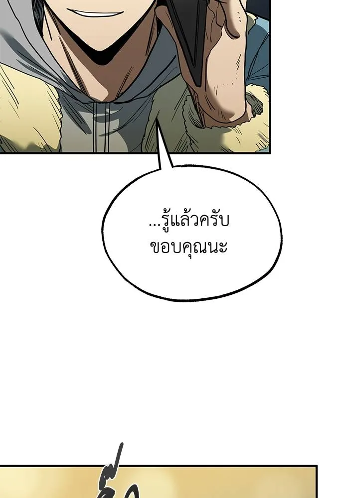 ราชาแห่งอ็อกทากอน ตอนที่ 25 รูปที่ 83
