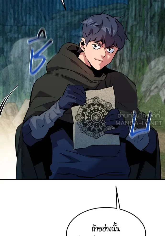 แยกร่างล่าอัตโนมัติ ตอนที่ 132 รูปที่ 34