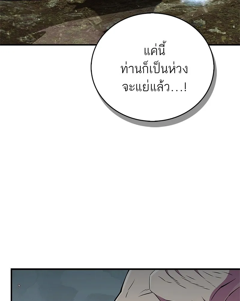 สุดยอดเทรนเนอร์แห่งยุทธภพ ตอนที่ 89 ฟ้าใหม่ รูปที่ 155