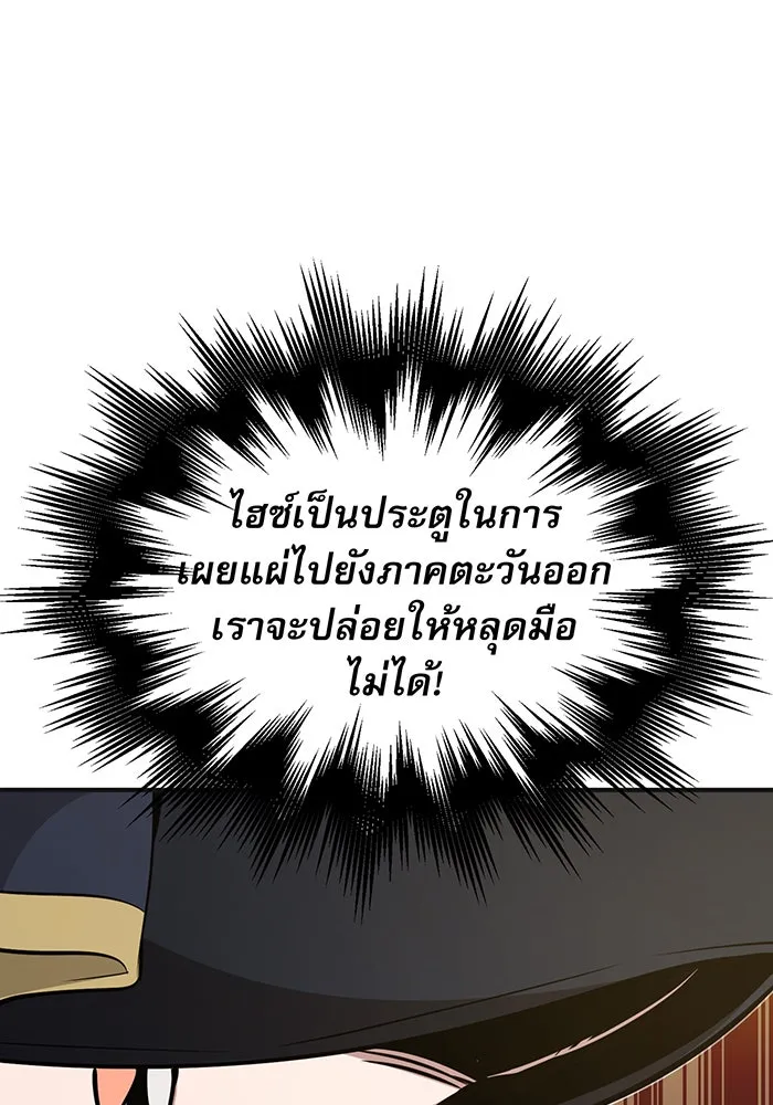 จอมเวทเกิดใหม่ในรอบ 66666 ปี ตอนที่ 30 รูปที่ 37