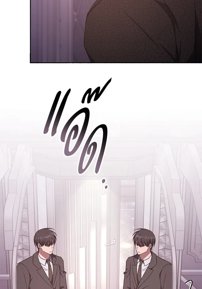 ฮีลเลอร์ตัวพ่อขอฟาดเรียบ ตอนที่ 35 รูปที่ 83