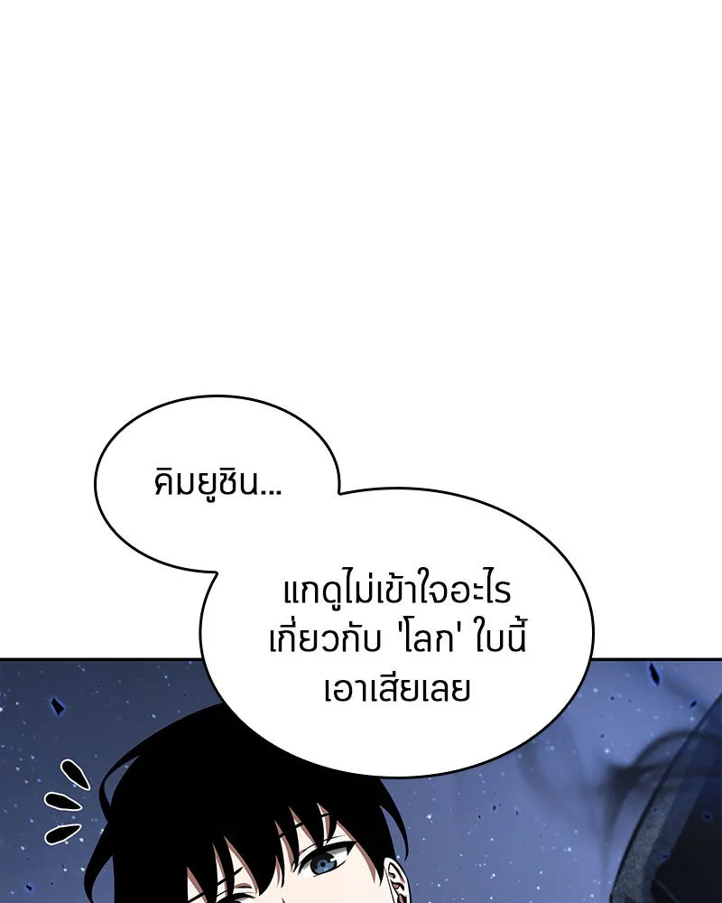 Omniscient Reader อ่านชะตาวันสิ้นโลก ตอนที่ 13  สมรภูมิราชันย์ (4) รูปที่ 128