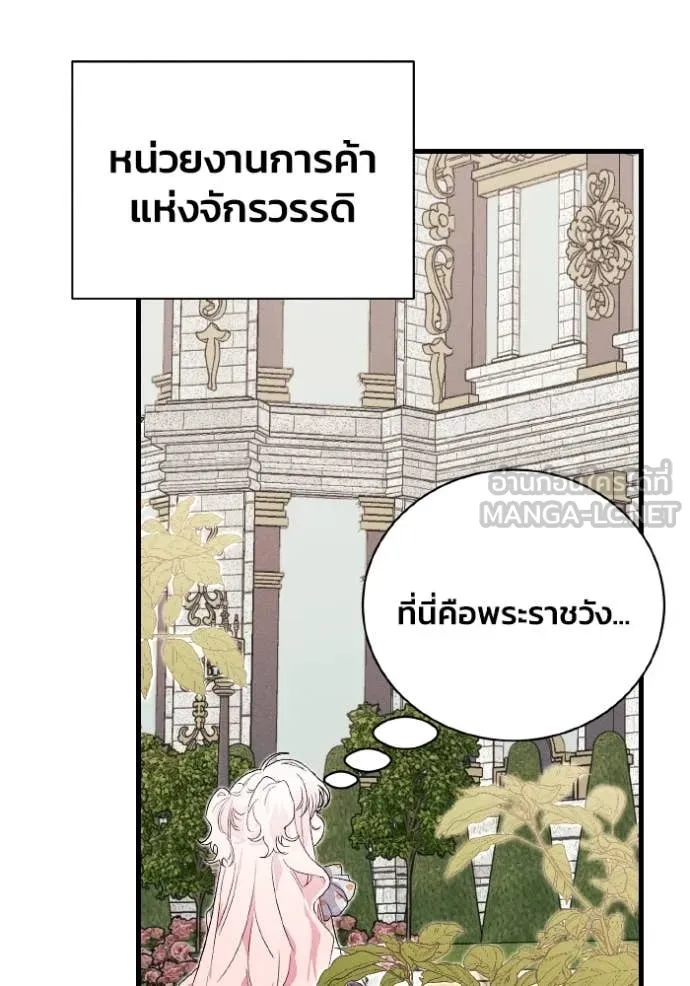 รักนะคะ ป๊ะป๋า ตอนที่ 45 รูปที่ 14