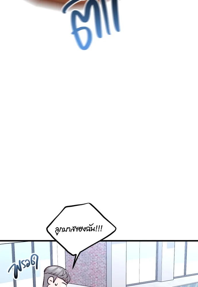 รักกันคนละครึ่งทาง ตอนที่ 14 รูปที่ 10