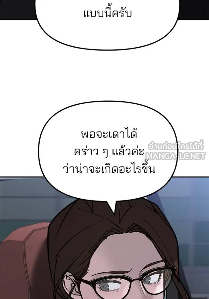 เลวฟาดเลว ตอนที่ 151 รูปที่ 99