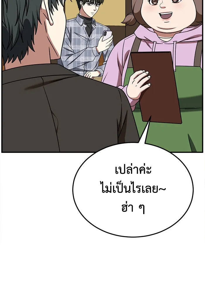 ช่วยเปลี่ยนฉันที ตอนที่ 273. ซีซัน 2 รูปที่ 152