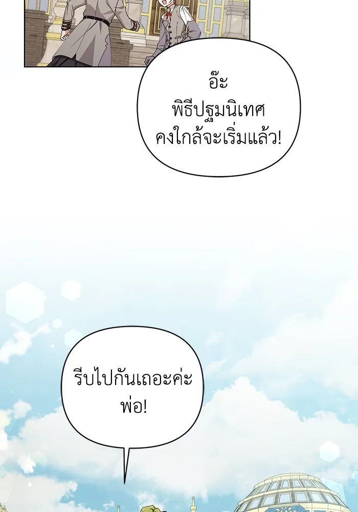 ชีวิตใหม่ในตระกูลมือสังหาร ตอนที่ 28 รูปที่ 2