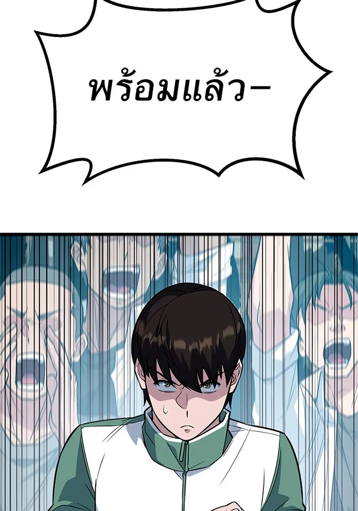ราชาลานประลอง ตอนที่ 7 รูปที่ 100