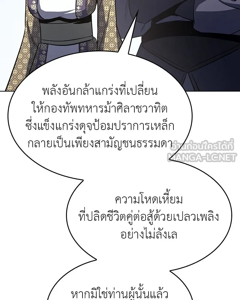 เกิดอีกทีเป็นว่าที่ประมุขลัทธิมาร ตอนที่ 83 รูปที่ 171