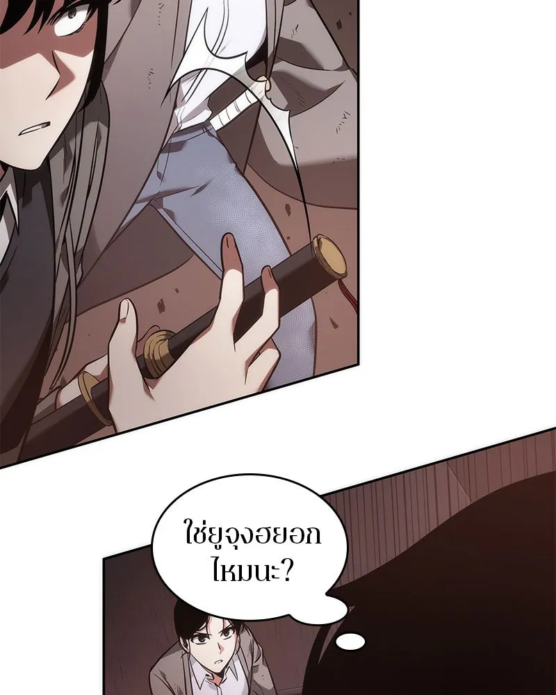 Omniscient Reader อ่านชะตาวันสิ้นโลก ตอนที่ 9 ปลาแสงอาทิตย์ผู้หยั่งรู้ (1) รูปที่ 50