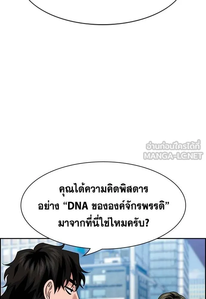 การศึกษาที่แท้จริง ตอนที่ 173 รูปที่ 6