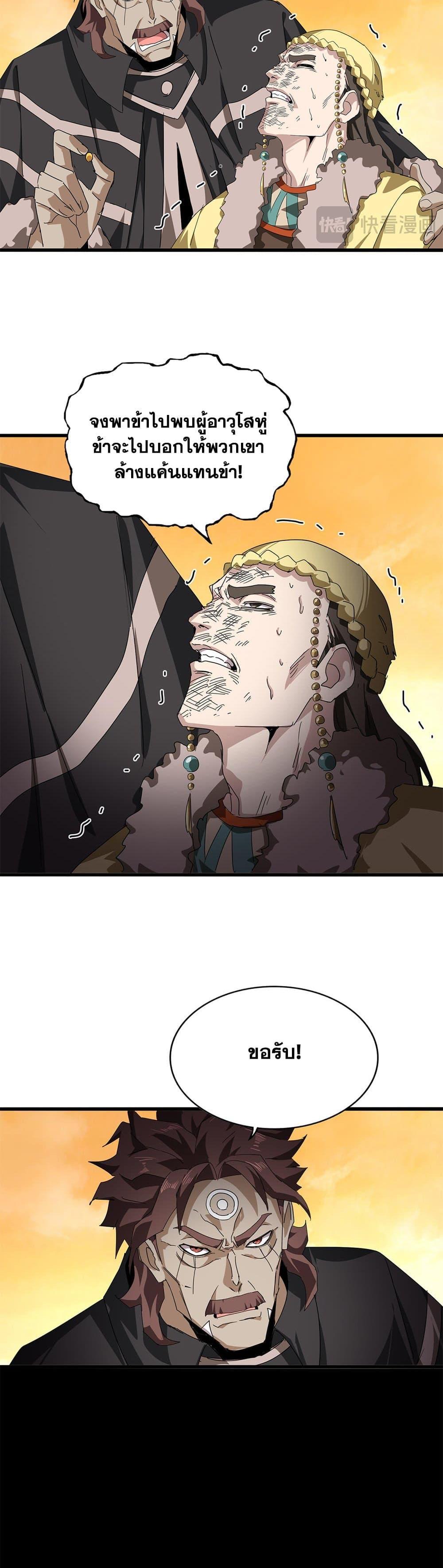 Manga-lc-com อ่านมังงะ อ่านการ์ตูน ออนไลน์ ฟรี Magic Emperor ตอนที่ 1 2 3 4 5 6 7 8 9 10 11 12 13 14 ฟรี ไม่มีโฆษณา Manga-lc - อ่าน มังงะ อ่าน การ์ตูน ออนไลน์ อ่านมังงะ ฟรี