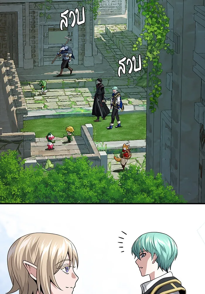 จอมเวทเกิดใหม่ในรอบ 66666 ปี ตอนที่ 119 รูปที่ 22