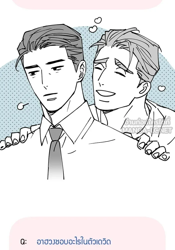 Good Gosh Daddy ตอนที่ talk รูปที่ 36
