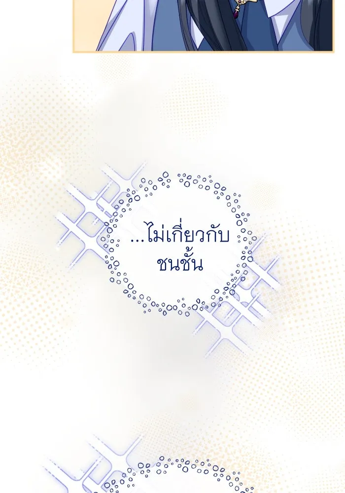 ครอบครัวพรรค์นั้น ฉันไม่มีวันกลับไป ตอนที่ 17 รูปที่ 92